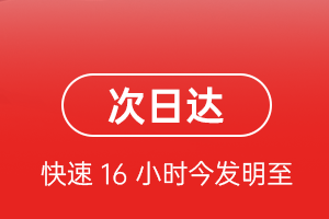 阿拉善左旗巴彦浩特航空空运航空货运 航空货运